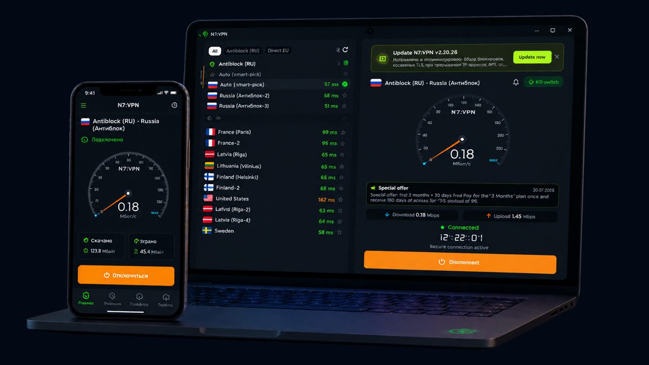 N7:VPN — VPN-клиент N7 VPN на Windows и Android